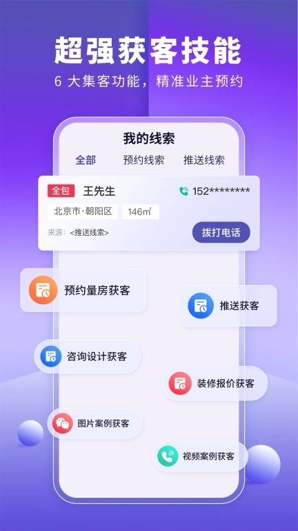 店铺装修宝-店面装修商铺装修