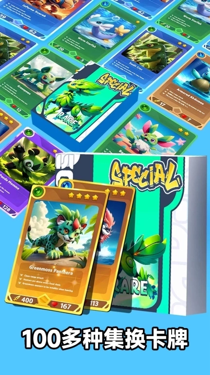 卡牌风云-尖峰对决