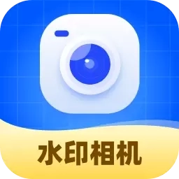 水印相机随意改