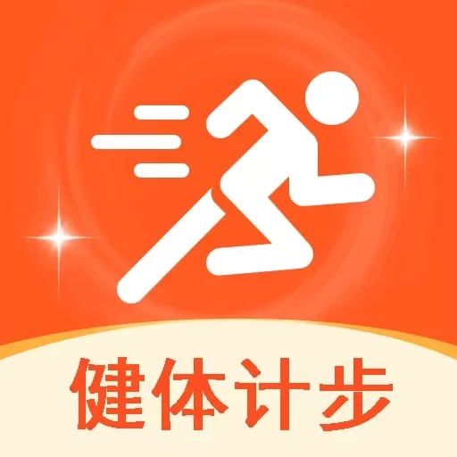 健体计步器