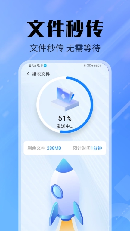 手机互传精灵-安卓换机同步
