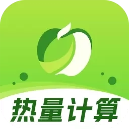 热量计数器-卡路里计算神器