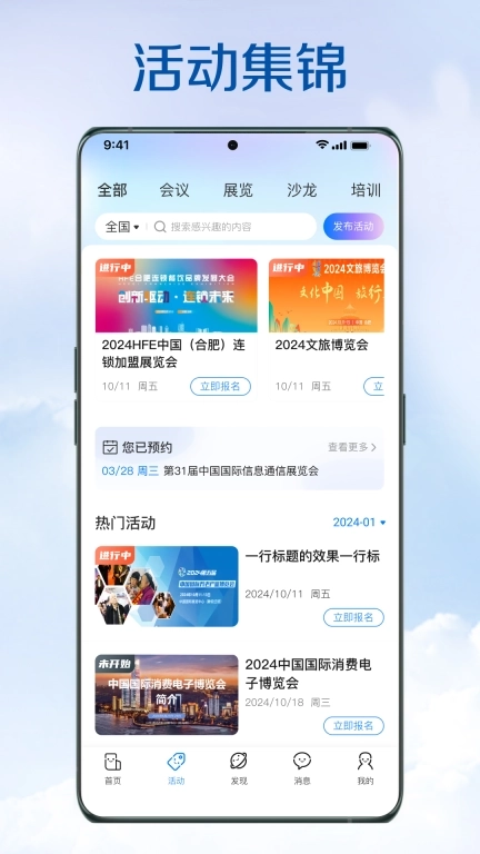 今市-创业开店平台