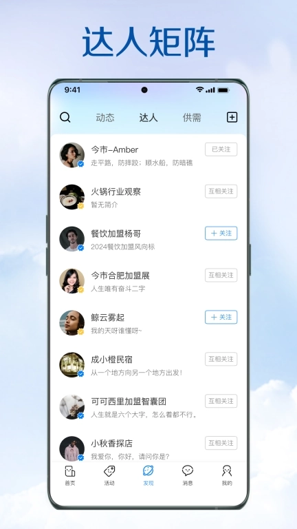 今市-创业开店平台