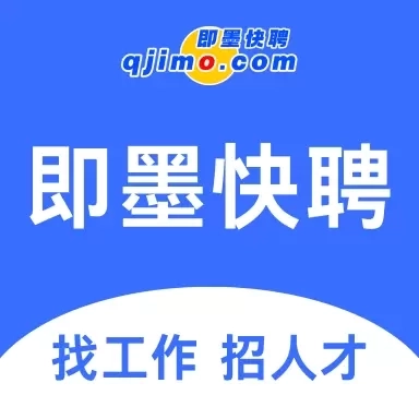 即墨快聘