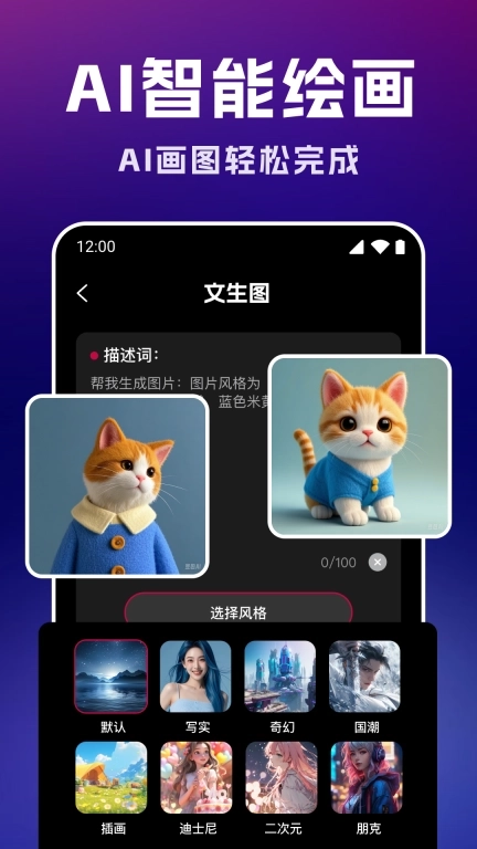 智能AI文案专家