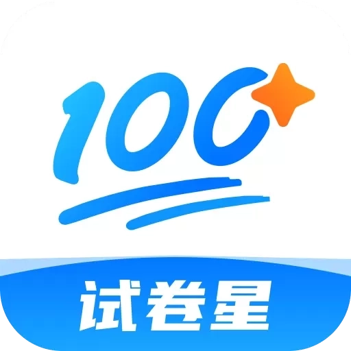 试卷星-试卷文字扫描