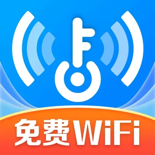 万能WiFi速连-免费连WiFi