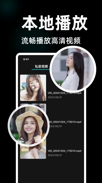 加密隐藏播放器