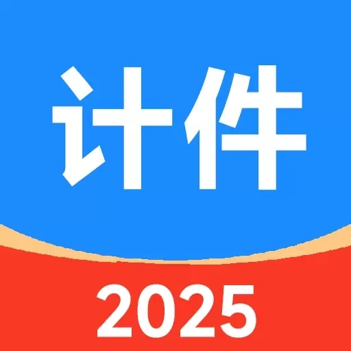 61计件-计件工资