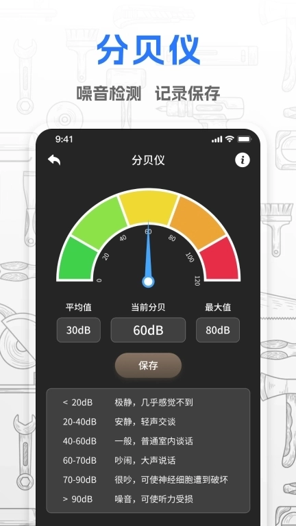 斗量测距仪-测量