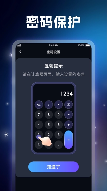 专属秘密播放器