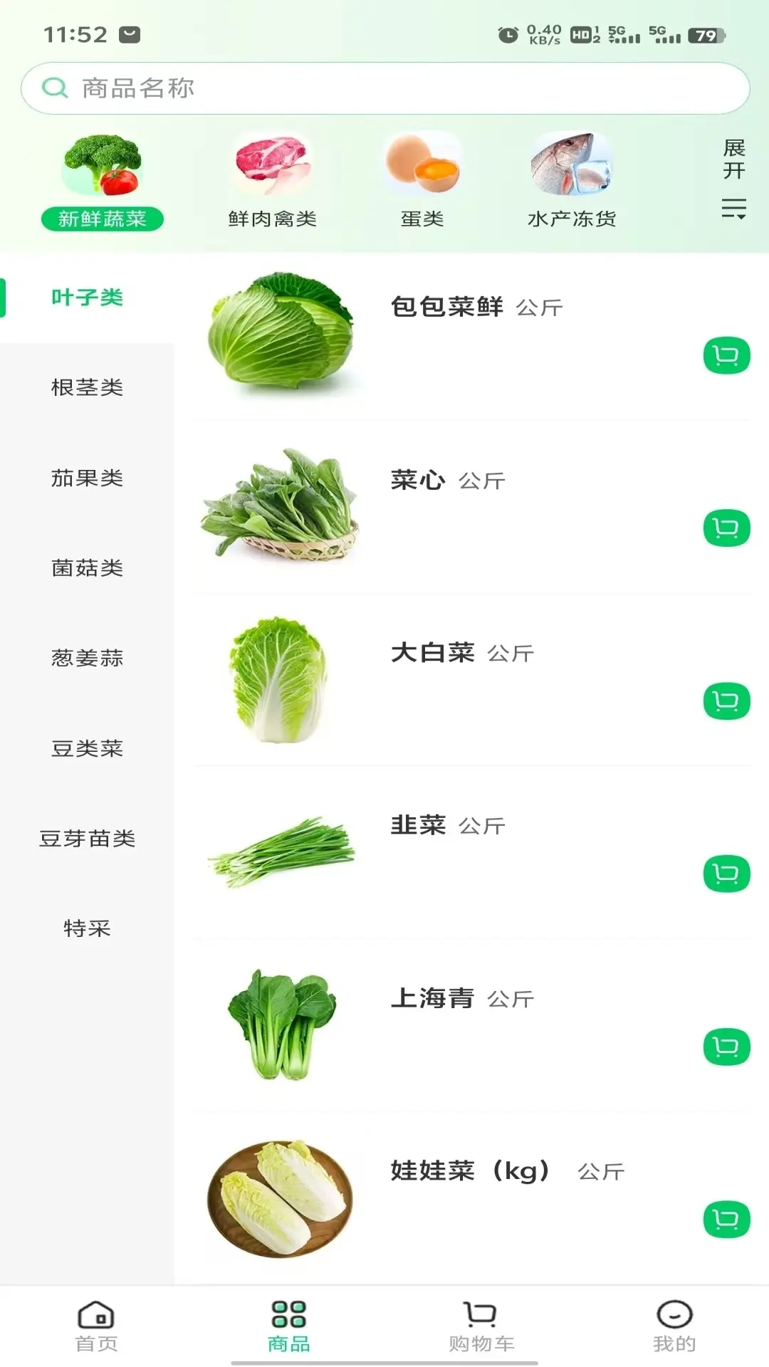 菜王网