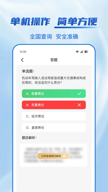 驾照学法减分帮-驾照违章减分