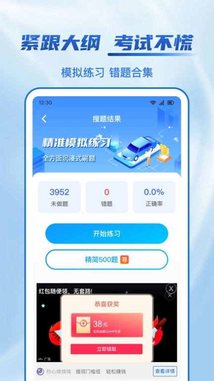 驾照学法减分帮-驾照违章减分