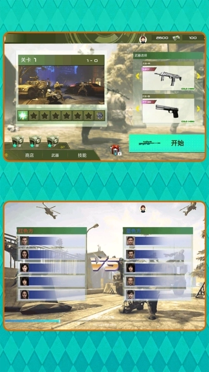 极限跳伞勇者-枪战风云之巅