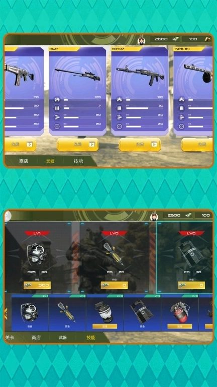 极限跳伞勇者-枪战风云之巅