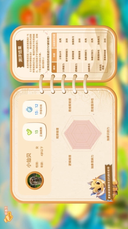 卢叔的数学探险营