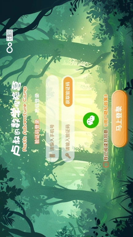 卢叔的数学探险营