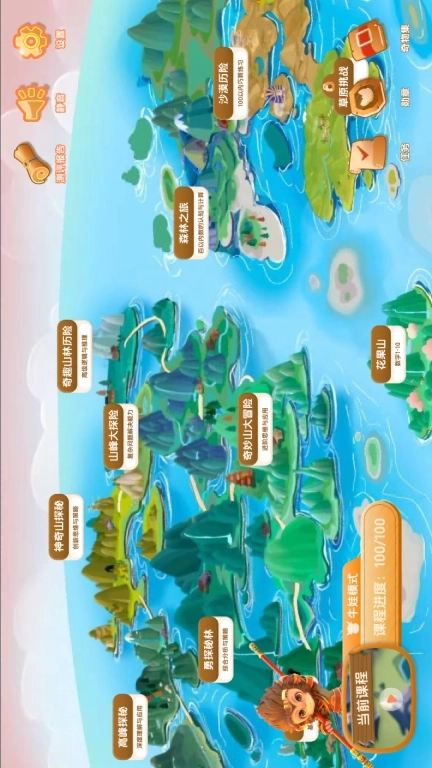 卢叔的数学探险营