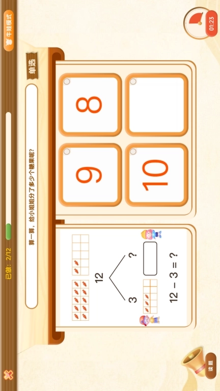 卢叔的数学探险营