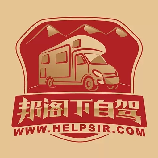 邦阁下自驾-自驾智能语音导游