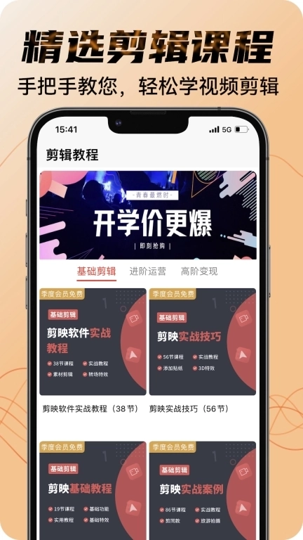 素材宝典-短视频文案商品素材库