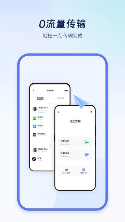 极速换机克隆-同步助手