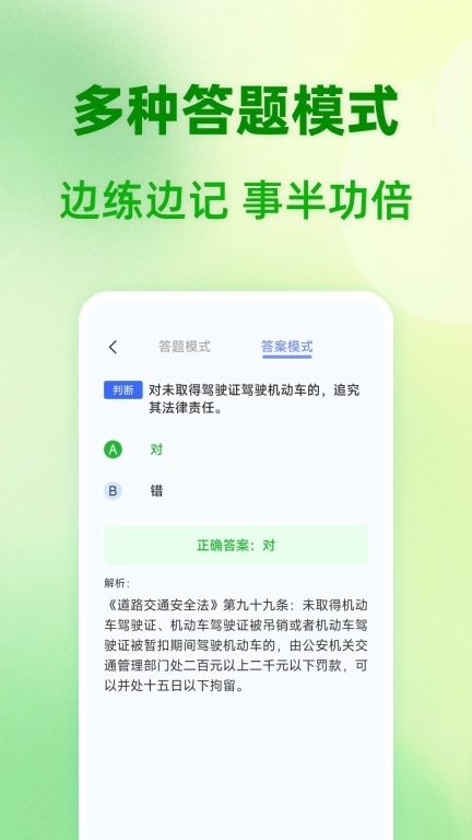 驾证题典-新规题库