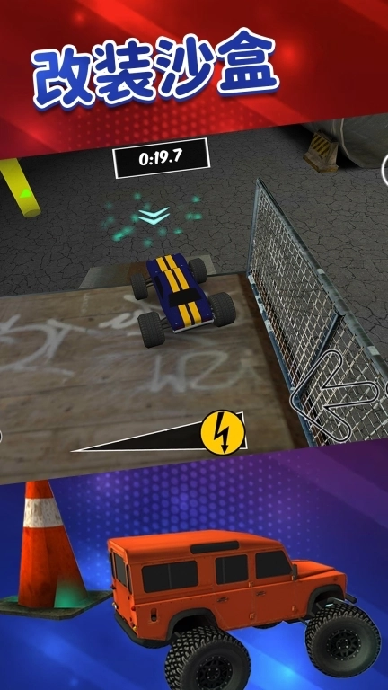 改装沙盒-玩具卡车3D模拟器