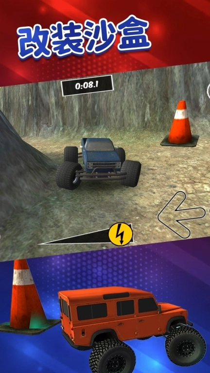 改装沙盒-玩具卡车3D模拟器
