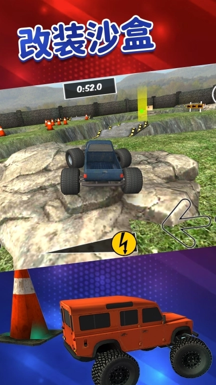 改装沙盒-玩具卡车3D模拟器