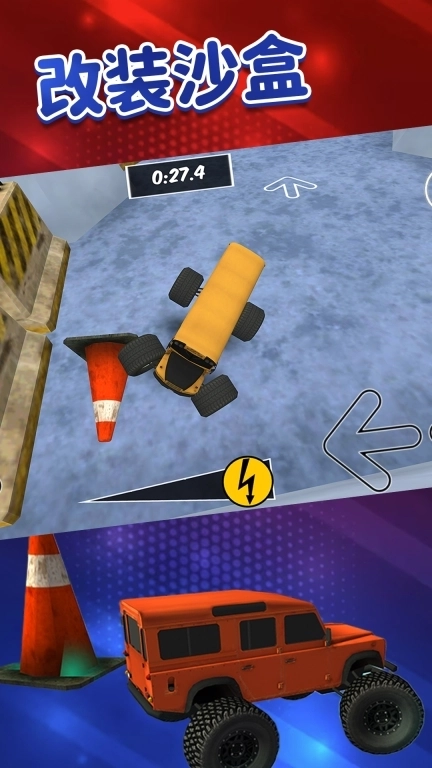 改装沙盒-玩具卡车3D模拟器