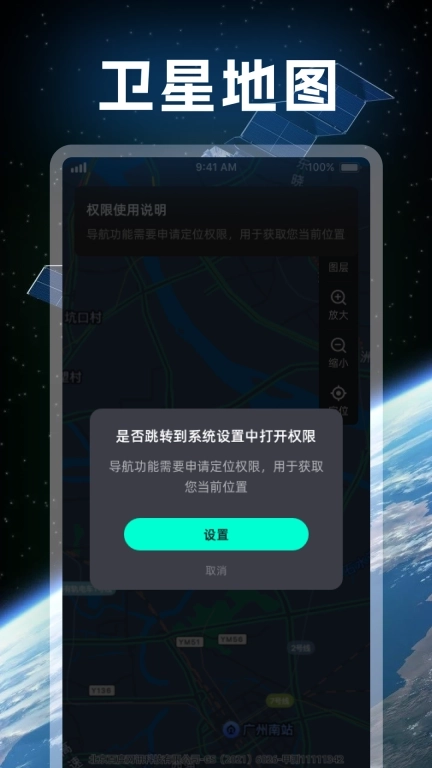 智慧高清地图