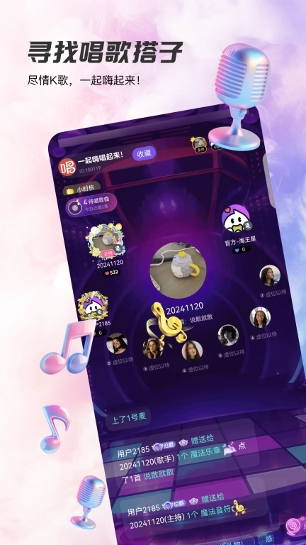 星星开黑-聊天约玩