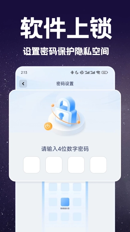 免费隐藏播放器