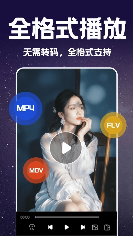 免费隐藏播放器