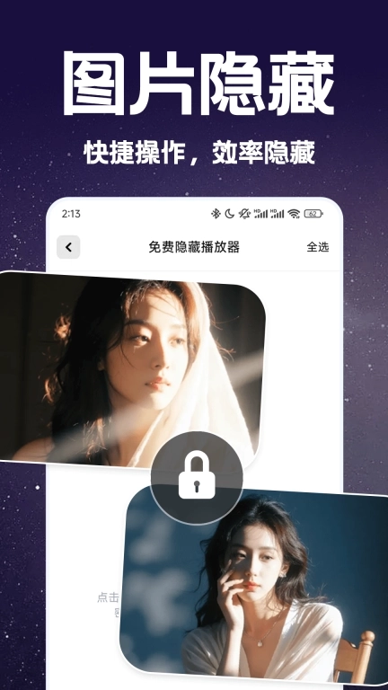 免费隐藏播放器