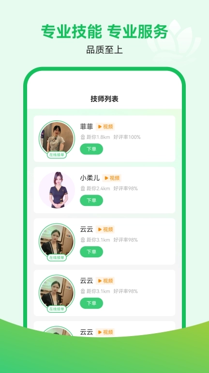 抖按到家-上门按摩推拿spa