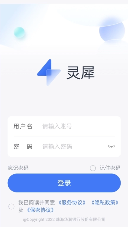 灵犀智慧办公平台