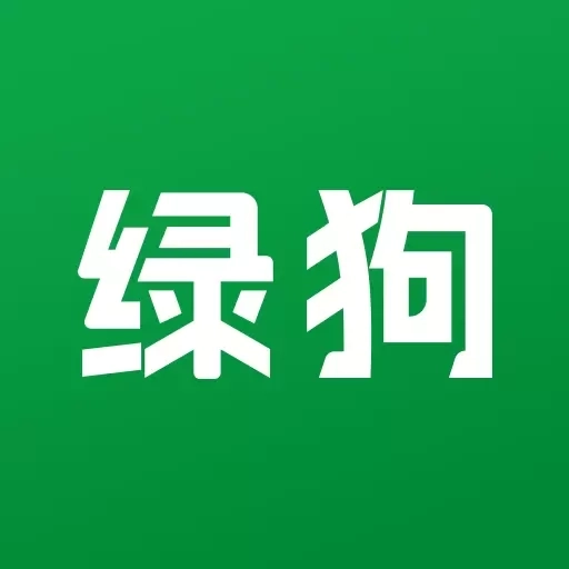 绿狗