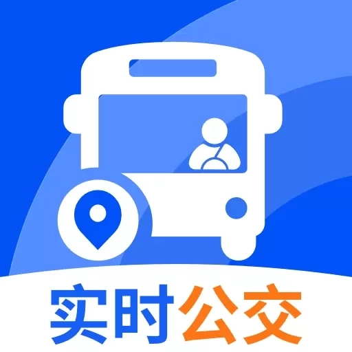 免费实时查公交