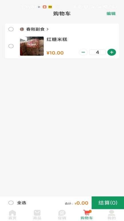 华迅订货端-智慧华迅