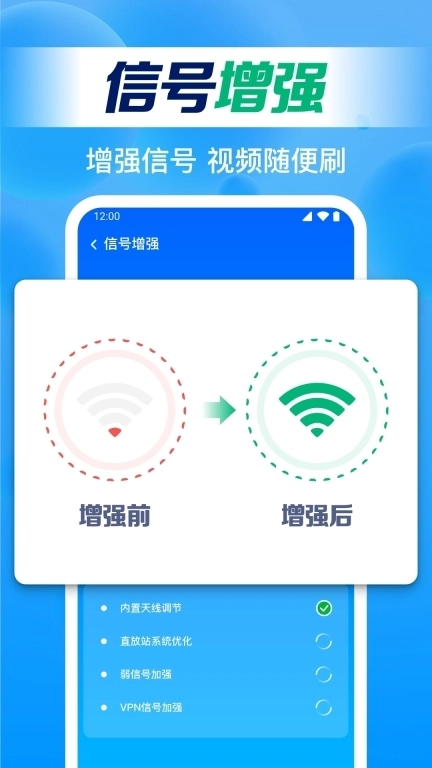 WiFi钥匙上网助手-免费连WiFi