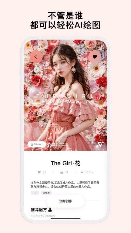 Pofi AI-AIGC一站式创作工具