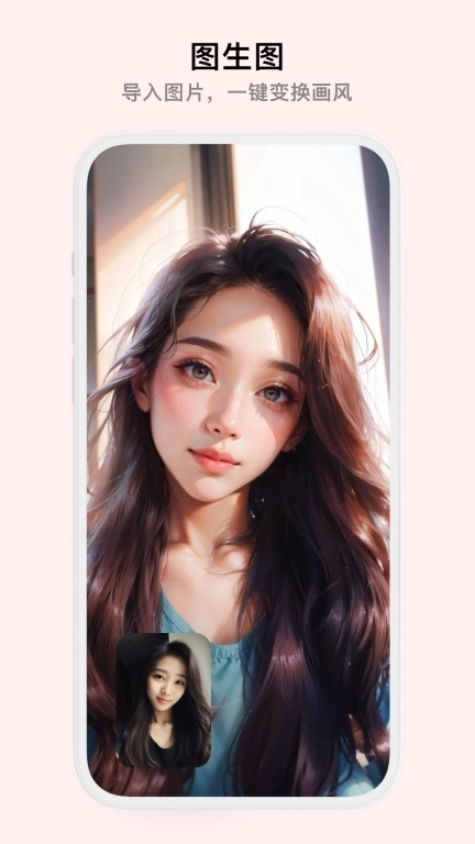 Pofi AI-AIGC一站式创作工具