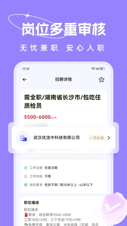 收入王兼职-高薪日结兼职