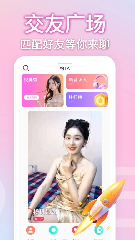 面具CP-视频聊天