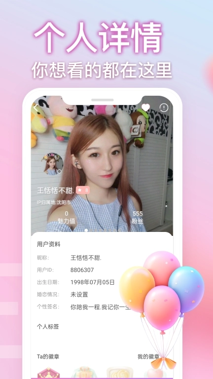 面具CP-视频聊天