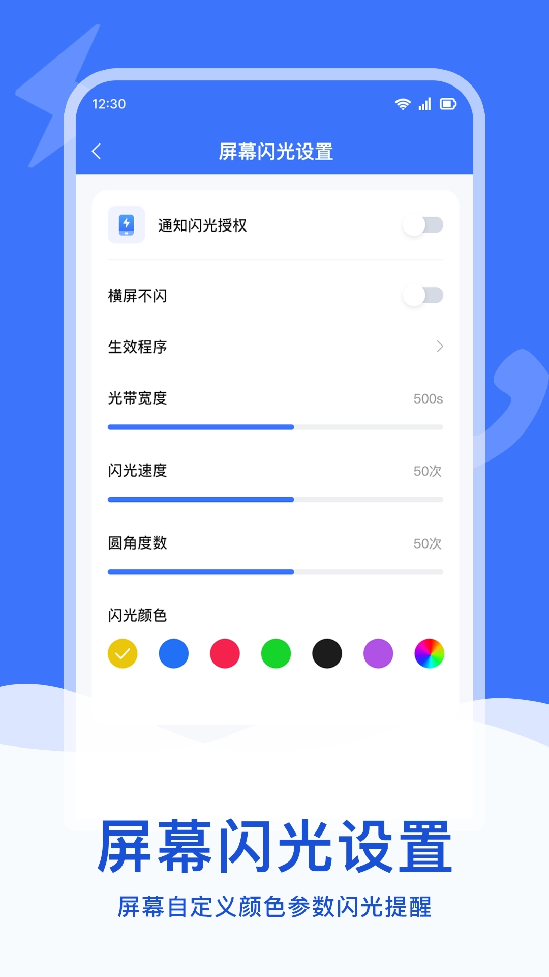 来电短信闪光灯-来电闪光提醒